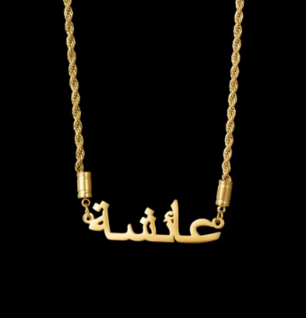 arabic name necklace ( different chain styles
