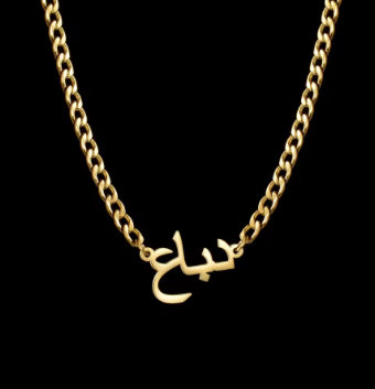 arabic name necklace ( different chain styles