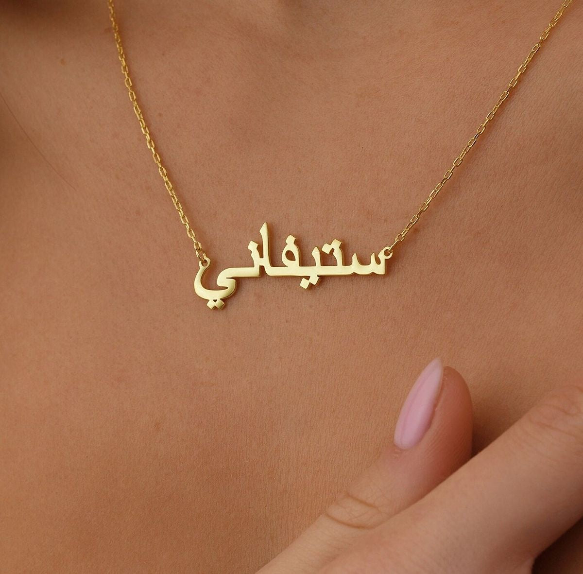 arabic personalized necklace