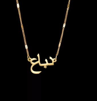 arabic name necklace ( different chain styles